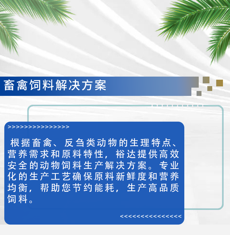 畜禽_01.png
